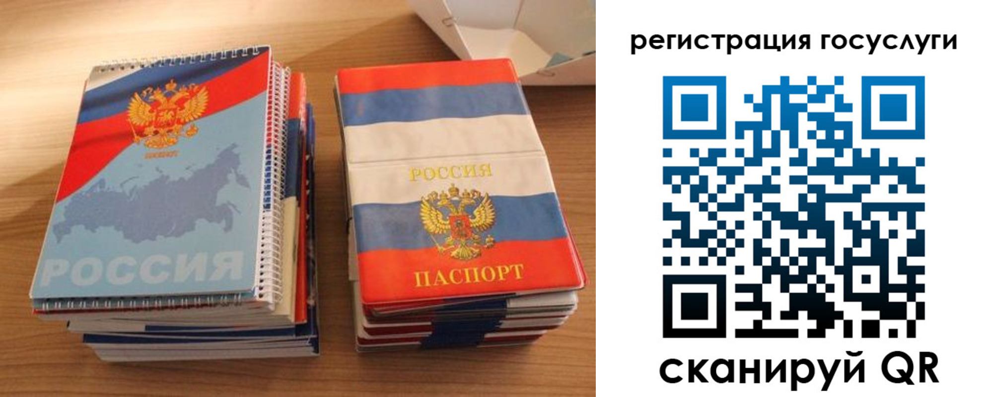 прописка в Бузулуке